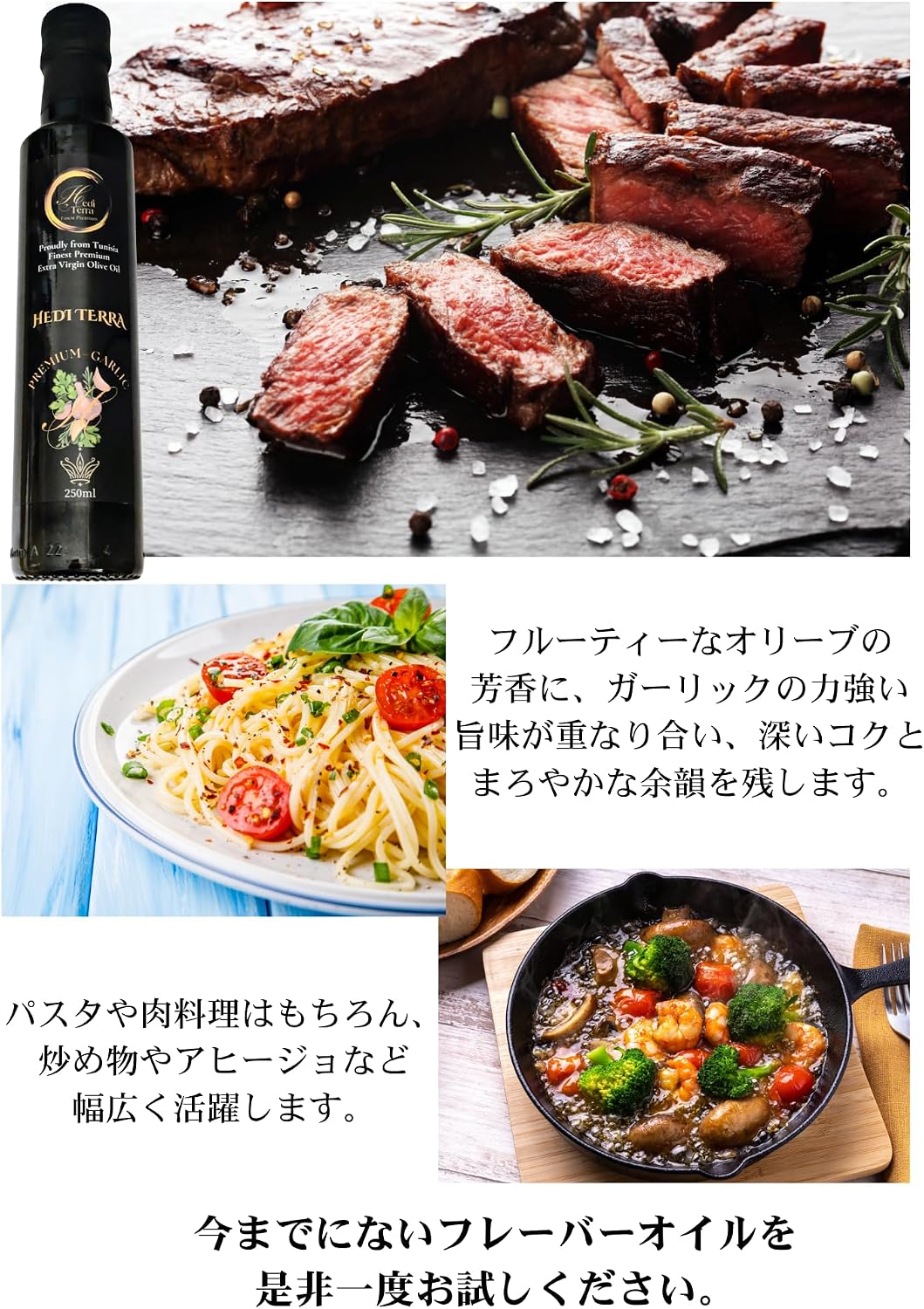 HEDI TERRA Premium Extra Virgin Olive Oil & Garlic 250ml Bottle Tunisia Cold Press Flavor Oil